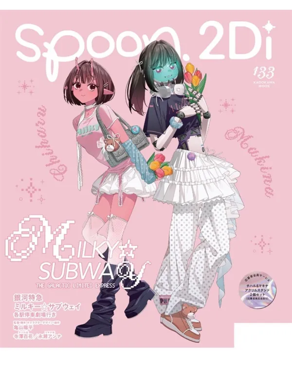 Spoon.2Di vol.133 - Magazine Avril 2026 - Break My Case 2nd Anniversary - Milky Subway - Sugoi Shop
