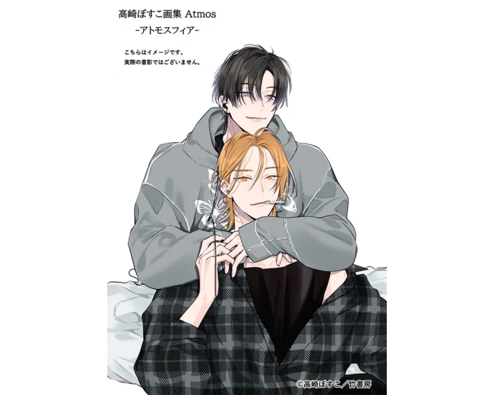 Artbook Takasaki Bosuko - Atmos Atmosphere - Sugoi Shop