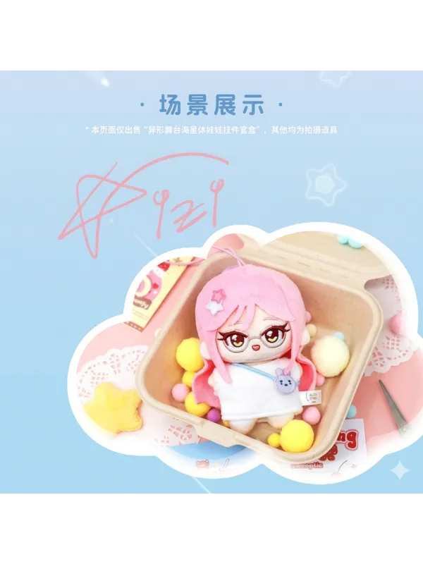 Alien Stage Nullset Starfish Doll Mascot Porte Clés - Set Complet - Sugoi Shop