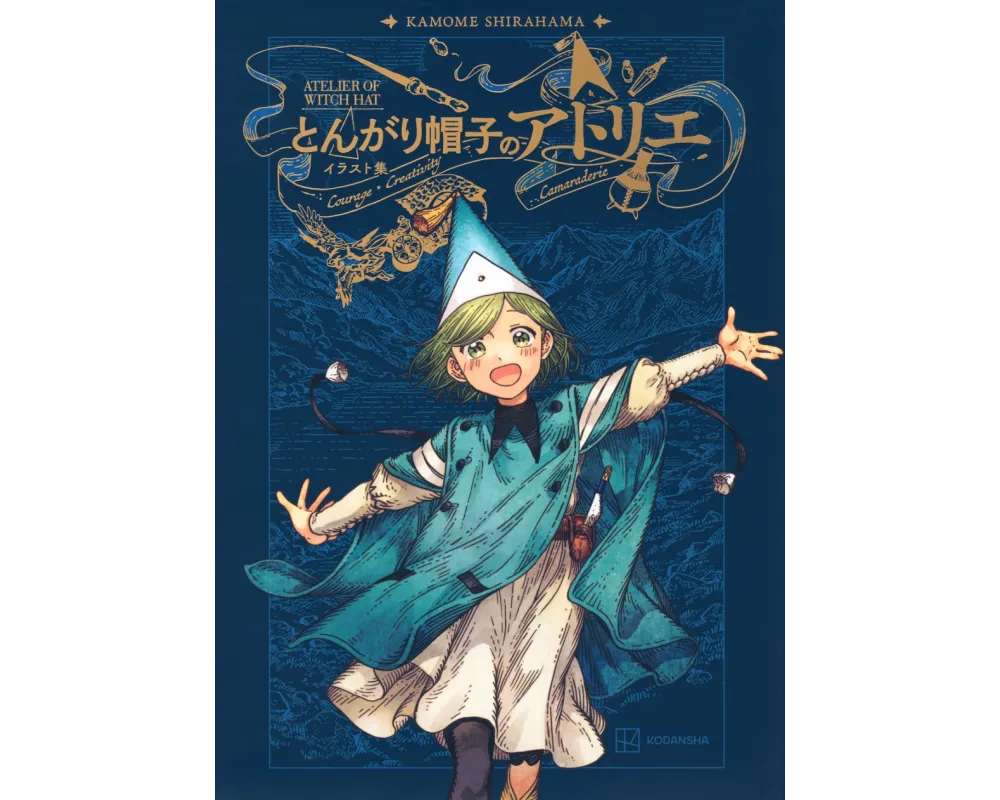 Witch Hat Atelier Artbook - Kodansha