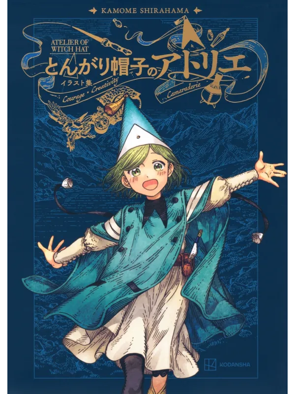 Witch Hat Atelier Artbook - Kodansha