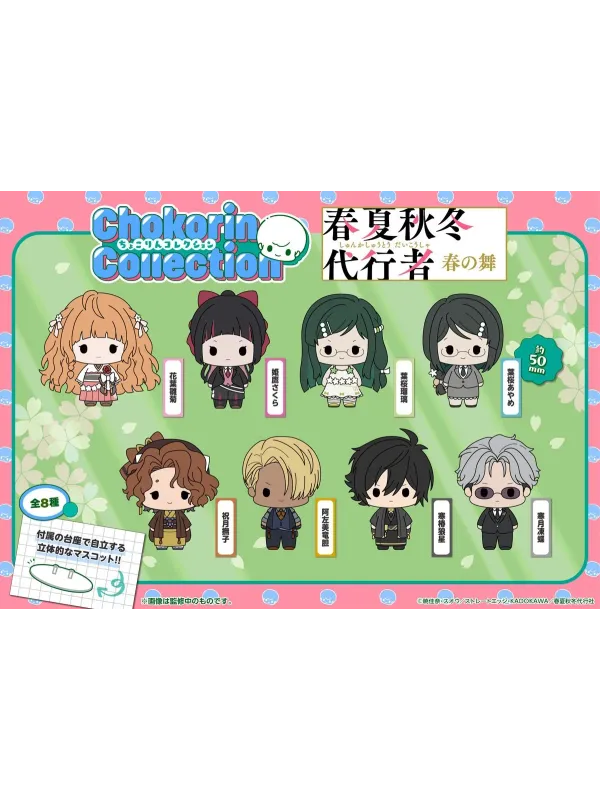 Figurines Agents of the Four Seasons - Set de 8 Chokorin - Sugoi Shop