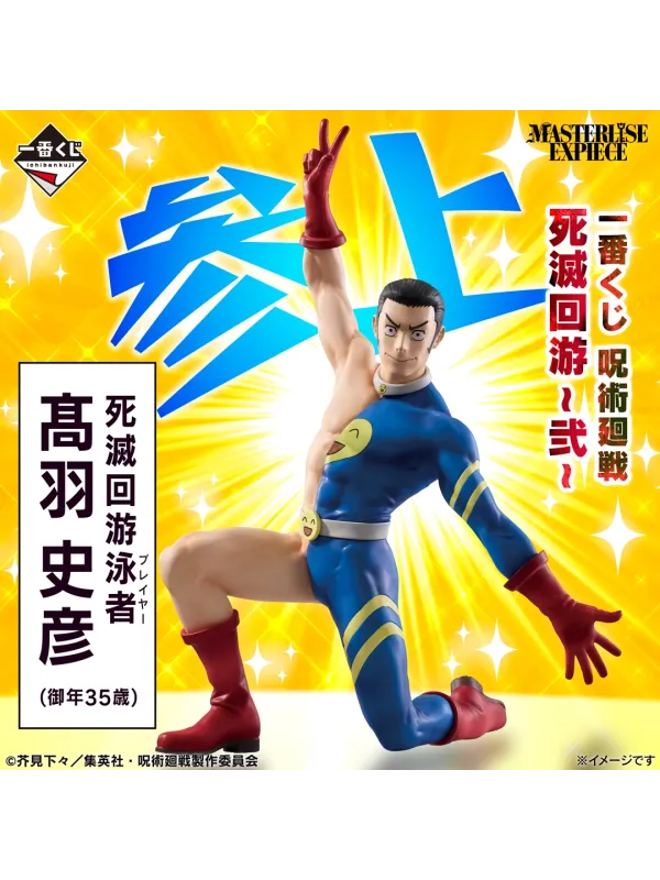 Figurine Takaba Fumihiko Jujutsu Kaisen - Ichiban Kuji Culling Game Vol.0 - Sugoi Shop