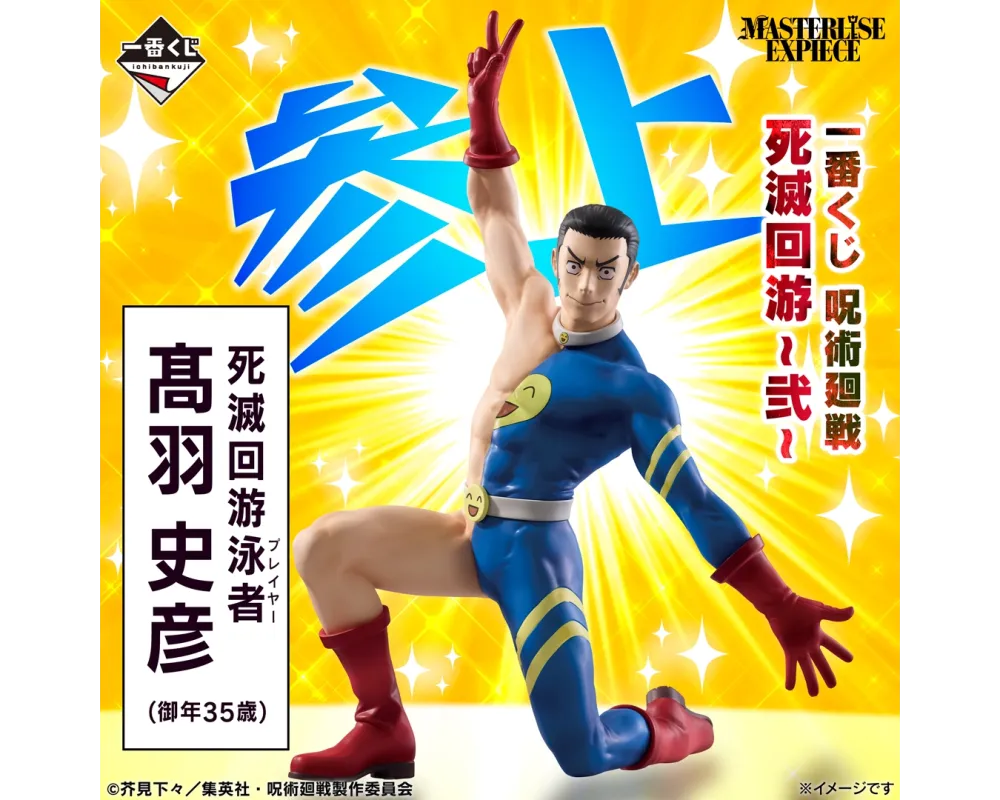 Figurine Takaba Fumihiko Jujutsu Kaisen - Ichiban Kuji Culling Game Vol.0 - Sugoi Shop