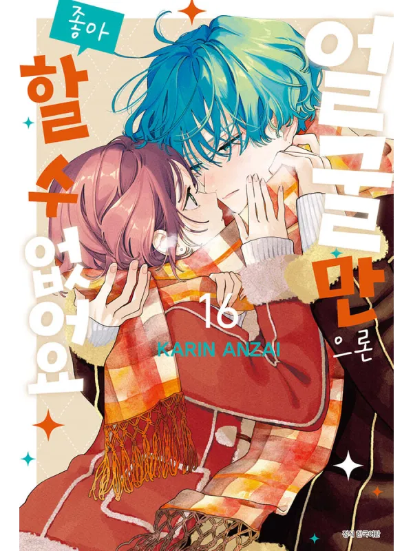Not Just a Pretty Face - Vol.16 - Korean Édition Bonus Coaster