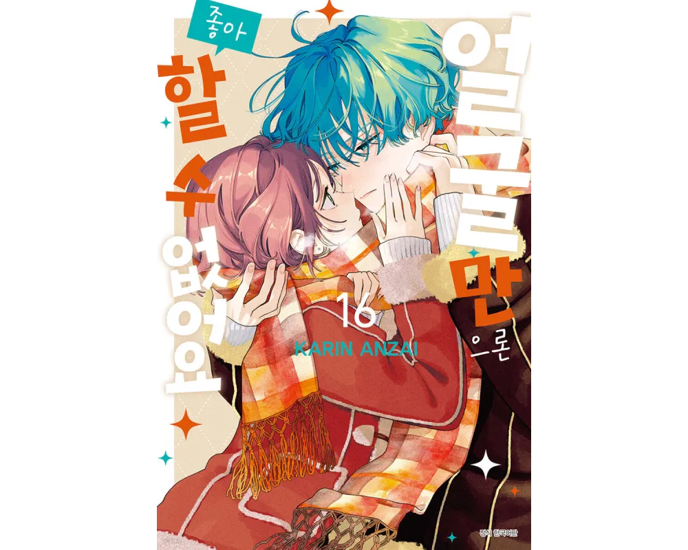 Not Just a Pretty Face - Vol.16 - Korean Édition Bonus Coaster