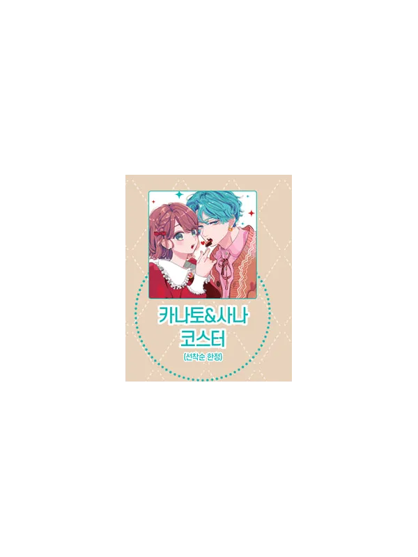 Not Just a Pretty Face - Vol.16 - Korean Édition Bonus Coaster