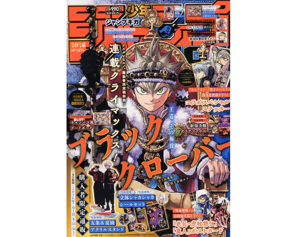 Jump Giga Spring 2026 - Cover Black Clover - Bonus Art Board - Sugoi Shop