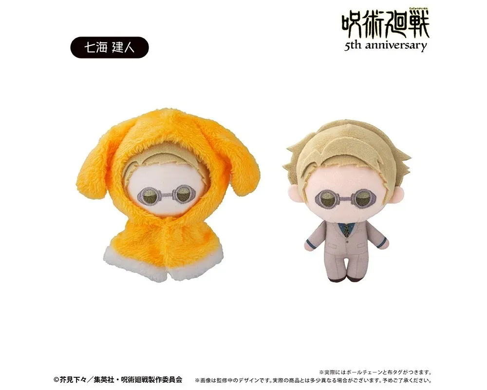 Peluche Cape Tapioca Plushie -Jujutsu Kaisen 5th Anniversary -  Sugoi Shop