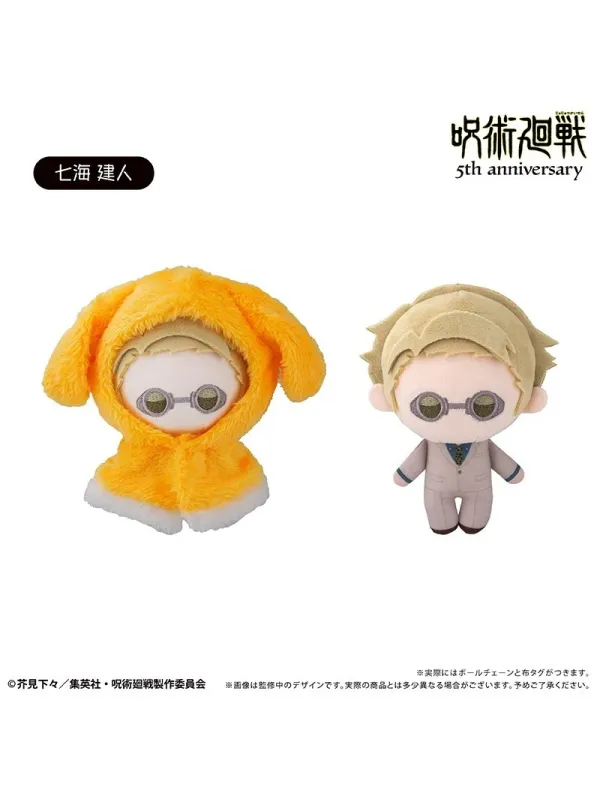 Peluche Cape Tapioca Plushie -Jujutsu Kaisen 5th Anniversary -  Sugoi Shop