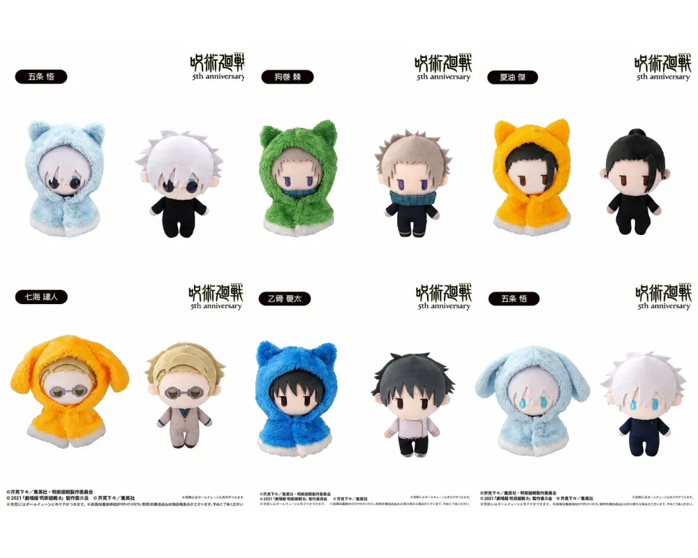 Peluche Cape Tapioca Plushie -Jujutsu Kaisen 5th Anniversary -  Sugoi Shop