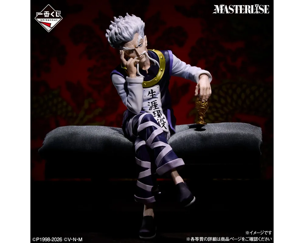 Figurine Zeno Zoldyck - Ichiban Kuji Hunter x Hunter Zoldyck Family - Lot B - Sugoi Shop