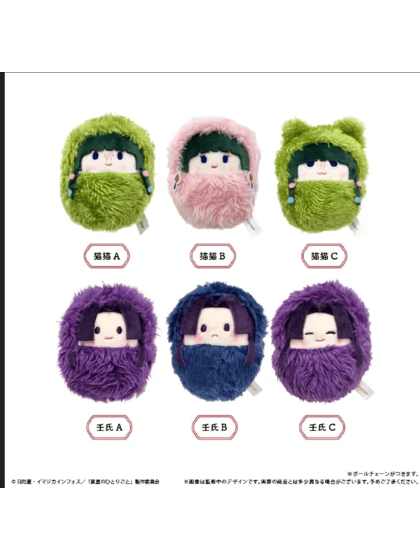 Peluches Les Carnet de l'Apothicaire Kurumi Tapinui - Sugoi Shop