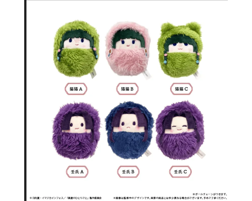 Peluches Les Carnet de l'Apothicaire Kurumi Tapinui - Sugoi Shop