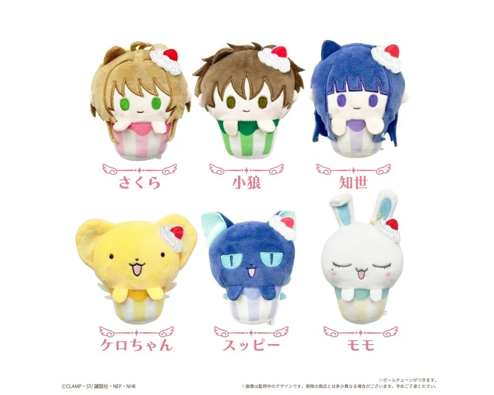 Peluches CardCaptor Sakura Cupcake Tapinui - Set of 6 - Sugoi Shop