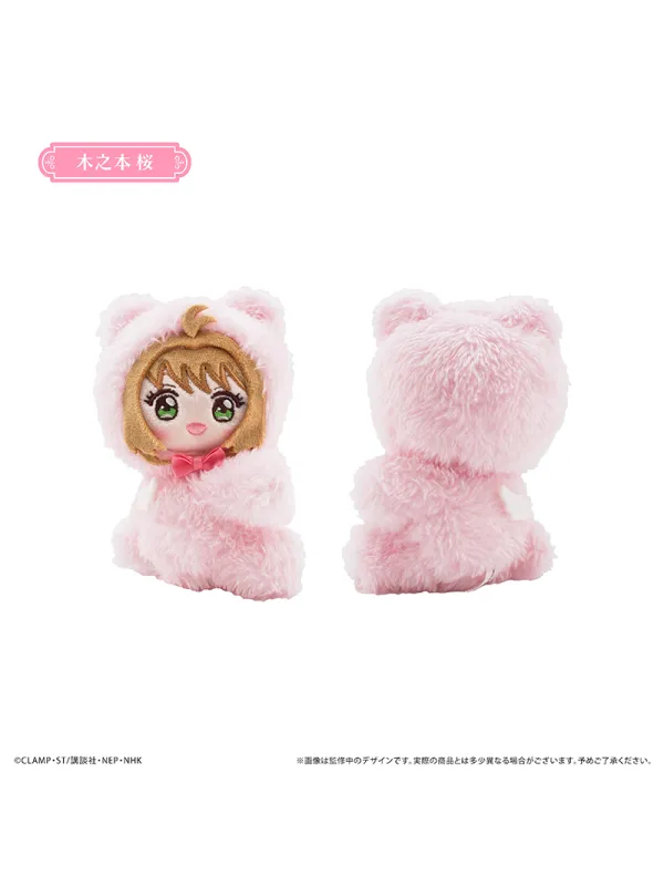 Peluche CardCaptor Sakura Pita Pita Pinui - Sugoi Shop