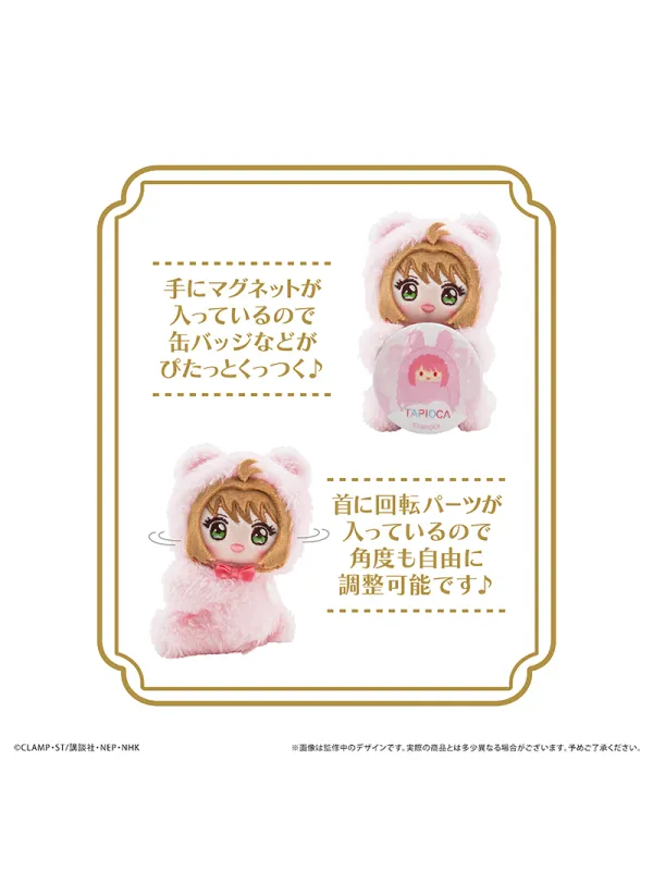 Peluche CardCaptor Sakura Pita Pita Pinui - Sugoi Shop