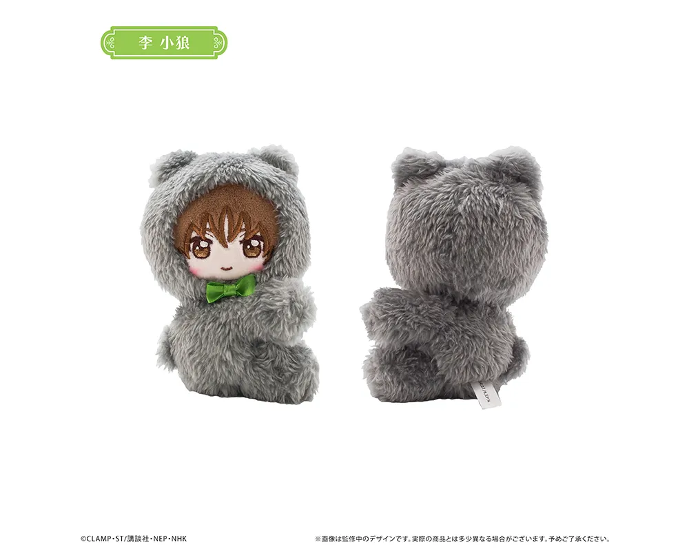 Peluche Pita Pita Pinui Shaolan Li - CardCaptor Sakura - Sugoi Shop