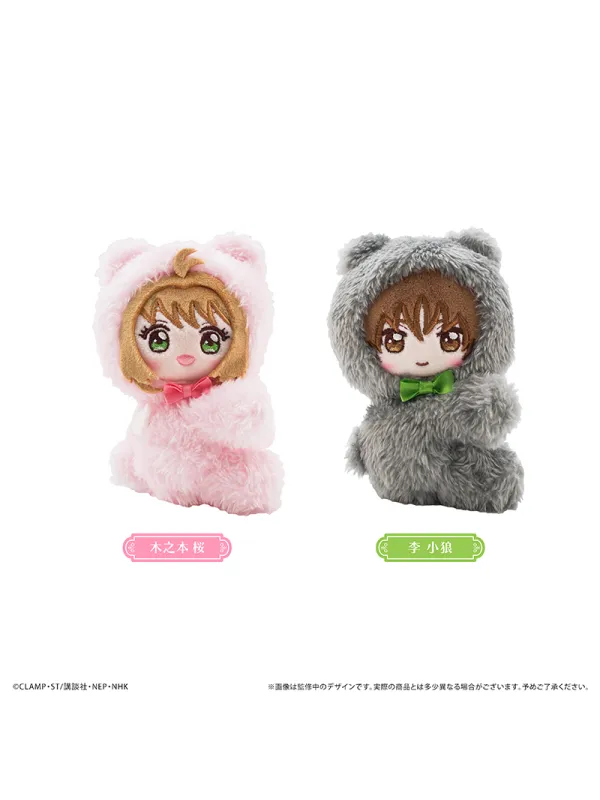 Peluche Pita Pita Pinui Shaolan Li - CardCaptor Sakura - Sugoi Shop