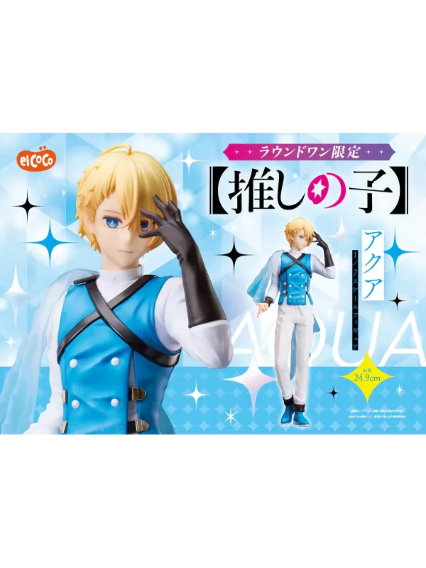 Figurine Aquamarine Hoshino -Oshi no Ko - 1/7 (elCOCO, Round1)- Sugoi Shop