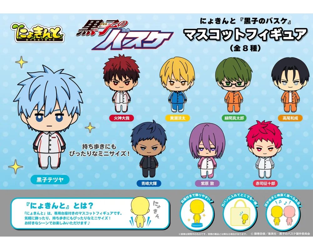 Figurines mini Nyokinto Mascot Kuroko No Basket - Set de 8