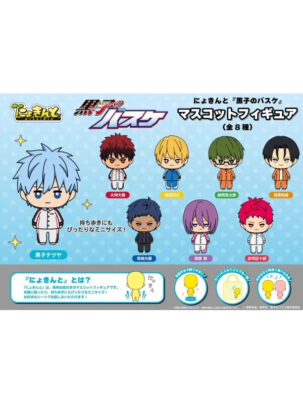 Figurines mini Nyokinto Mascot Kuroko No Basket - Set de 8