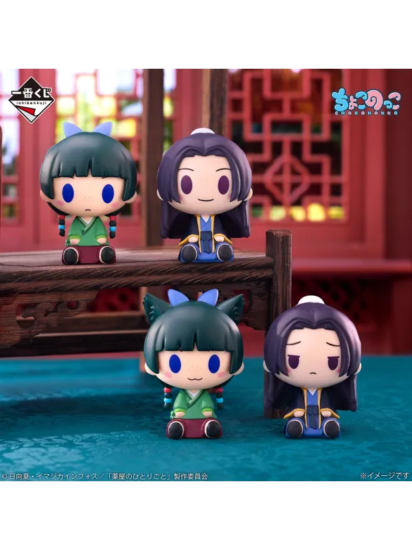 Les Carnets de l'Apothicaire - The Apothecary Diaries - Figurines Chokonokko - Ichiban Kuji Lot D - Sugoi SHop