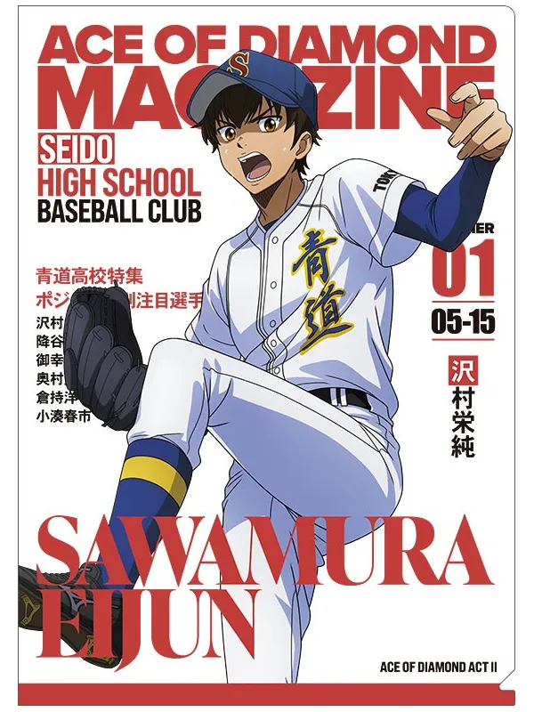 Clear File Ace of Diamond Act II Second Season