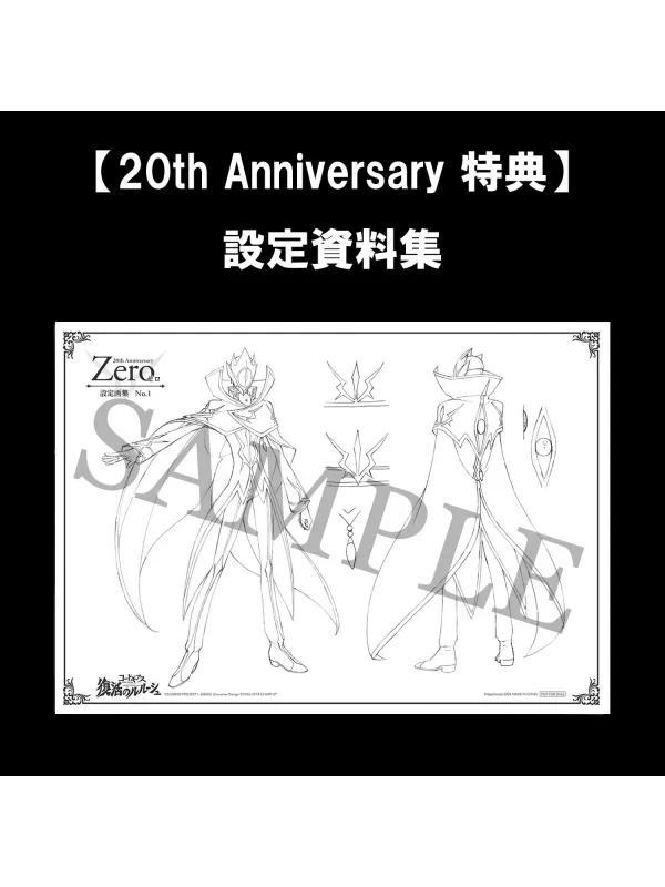 Figurine Lelouch Zero G.E.M. 20th Anniversary Repeat - Code Geass Lelouch of the Resurrection - Sugoi Shop