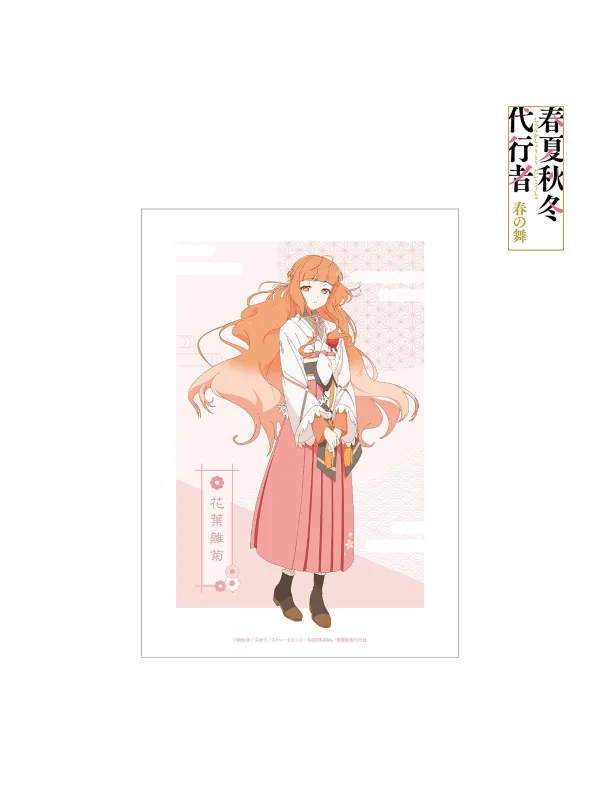 Poster Hinagiku Kayo Agents of the Four Seasons - Sugoi Shop