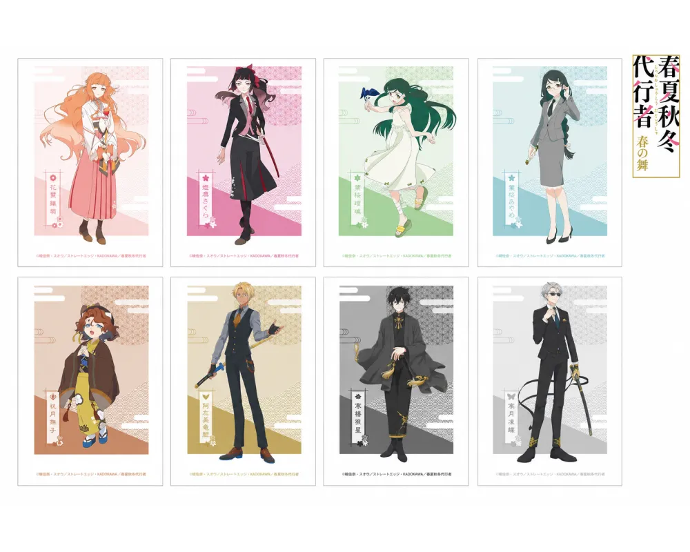 Poster Agents of the Four Seasons - Sugoi Shop