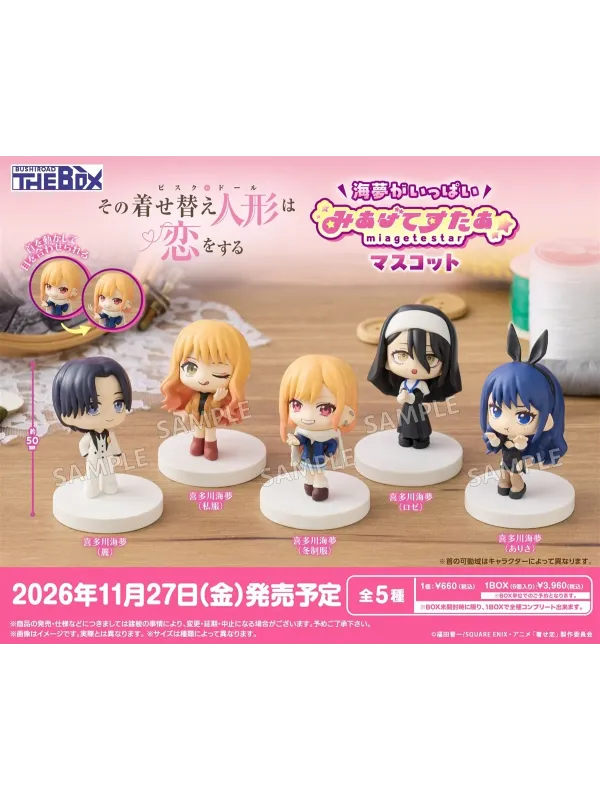 Figurine Marin Kitagawa -My Dress-Up Darling -  Bushiroad The Box (6 Figurines) - Sugoi Shop