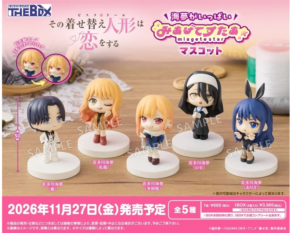 Figurine Marin Kitagawa -My Dress-Up Darling -  Bushiroad The Box (6 Figurines) - Sugoi Shop