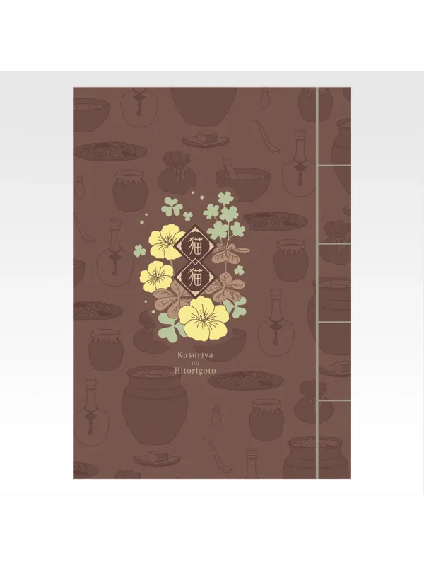 Les Carnets de l'Apothicaire - The Apothecary Diaries - Carnet Papeterie B5 - Ichiban Kuji Lot H - Sugoi Shop