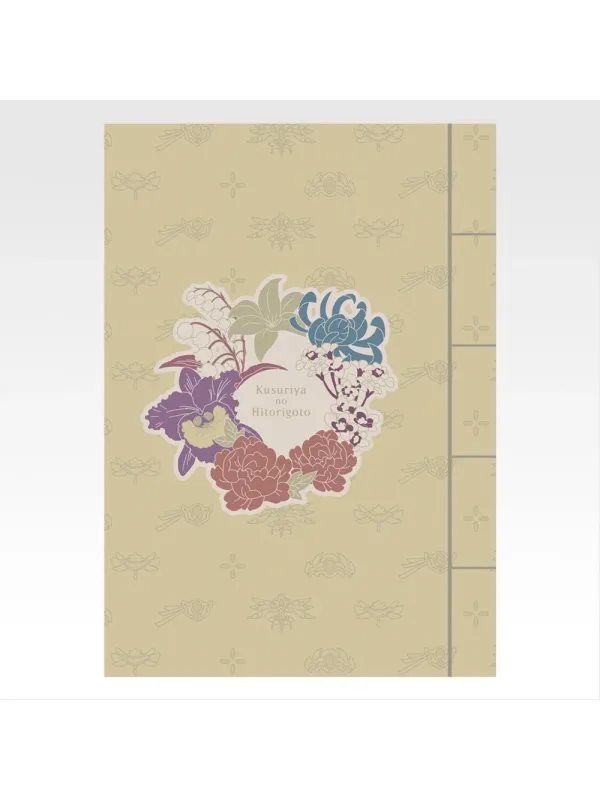 Les Carnets de l'Apothicaire - The Apothecary Diaries - Carnet Papeterie B5 - Ichiban Kuji Lot H