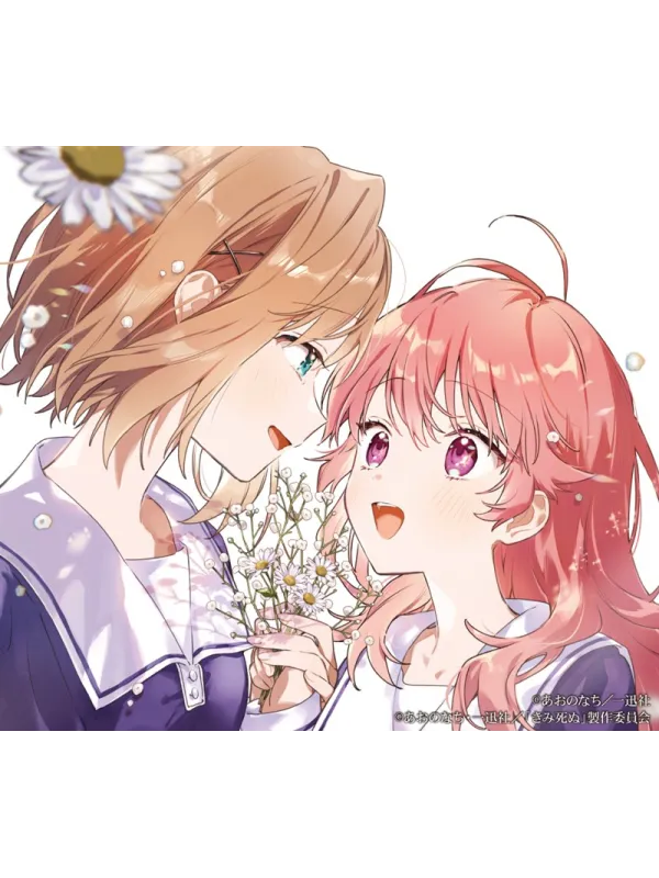 Opening I Want to Love You Till Your Dying Day "Amore" by ReoNa