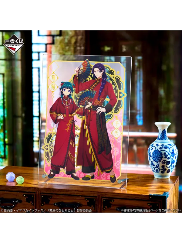 Acrylic Board Maomao & Jinshi -Les Carnets de l'Apothicaire - The Apothecary Diaries -  Ichiban Kuji Lot B - Sugoi Shop
