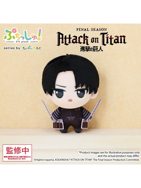 Peluche Eren, Levi, Armin, Mikasa ou Hanji - Puchish! -Attack on Titan - Shingeki no Kyojin -  Sugoi Shop