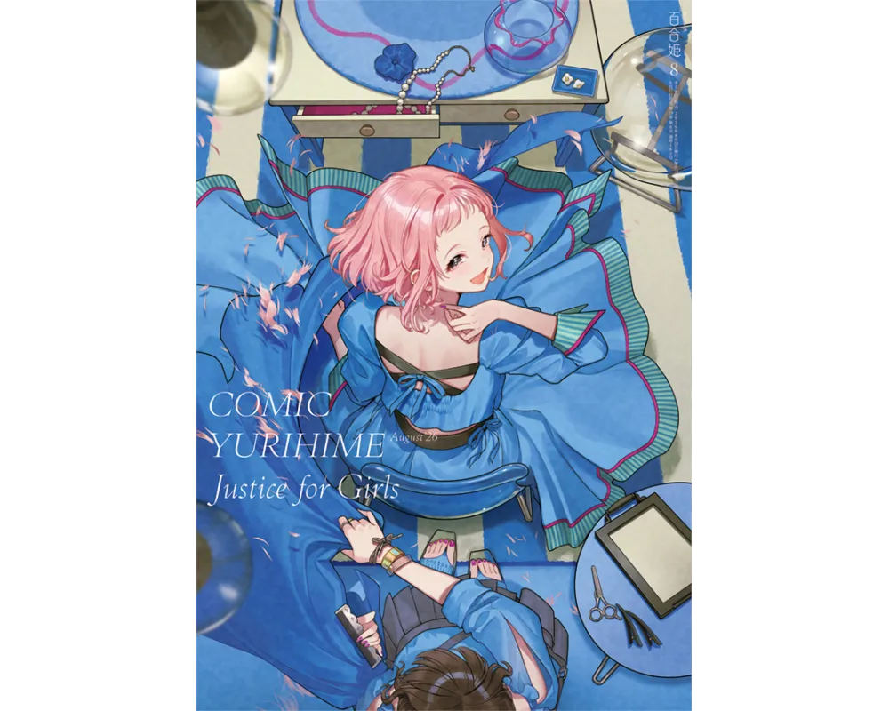 Comic Yuri Hime - August 2026 - Cover Cherico