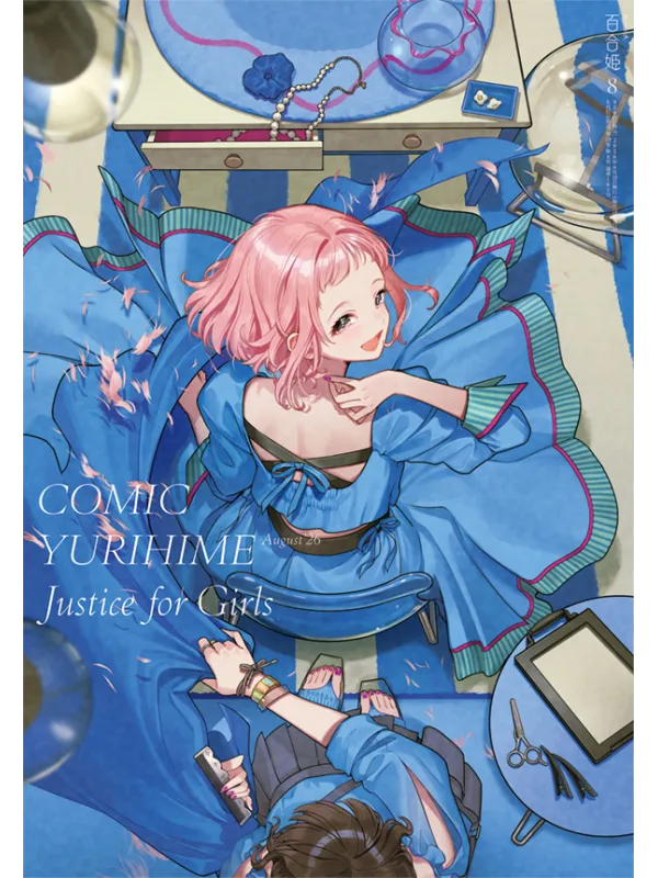 Comic Yuri Hime - August 2026 - Cover Cherico