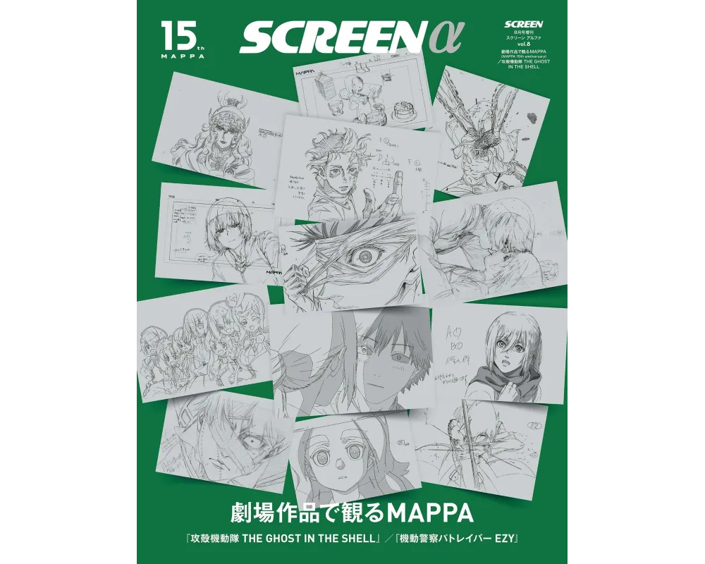 SCREENα Vol.8 MAPPA 15th Anniversary
