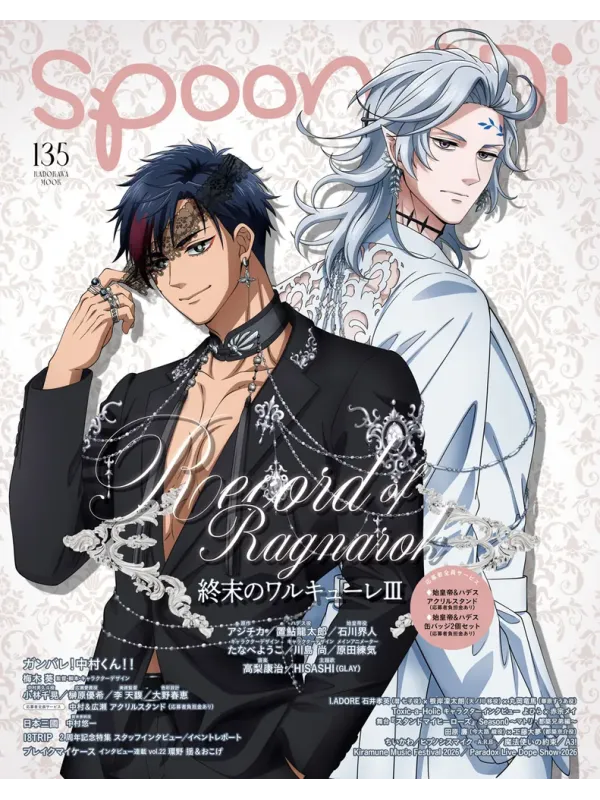 Spoon.2Di vol.135 - Magazine Juin 2026 - Valkyrie Apocalypse Cover & Go for It, Nakamura!