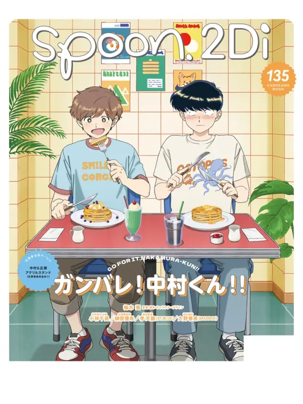 Spoon.2Di vol.135 - Magazine Juin 2026 - Valkyrie Apocalypse Cover & Go for It, Nakamura!
