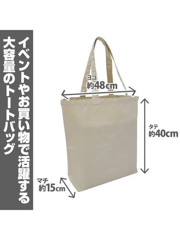 Large Tote Bag Kaoruko Waguri -The Fragrant Flower Blooms with Dignity -  Sugoi shop