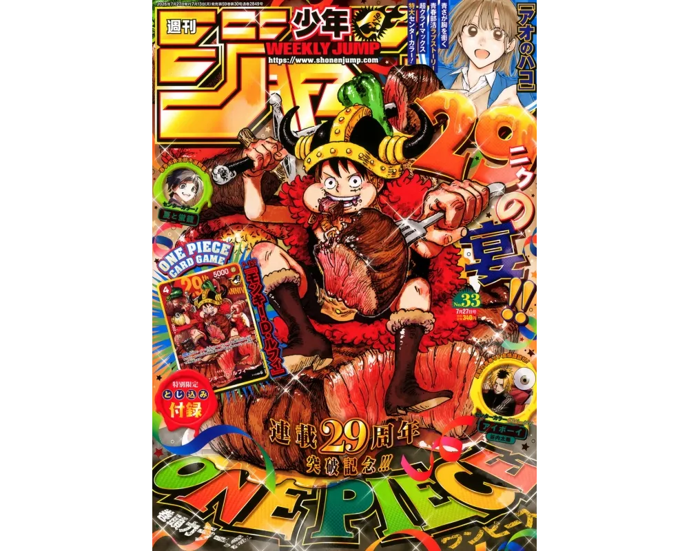 Weekly Shonen Jump 33, - 27 Juillet 2026 - Card ONE PIECE