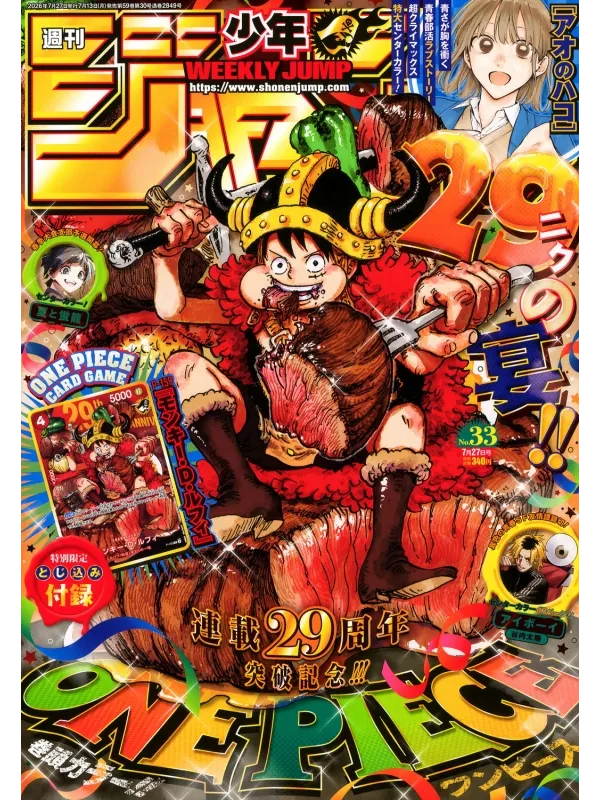 Weekly Shonen Jump 33, - 27 Juillet 2026 - Card ONE PIECE