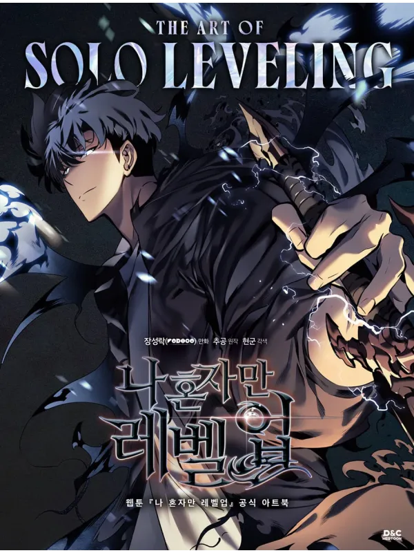 THE ART OF SOLO LEVELING - Korean Edition - Sugoi Shop