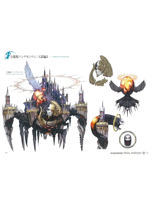 FINAL FANTASY XIV Endwalker - The Art of Resurrection Beyond the Veil - SE-MOOK