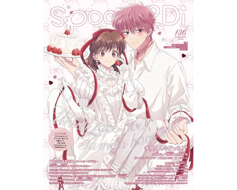 Spoon.2Di vol.136 - Tamon's B Side + 20th Century Electric Catalog
