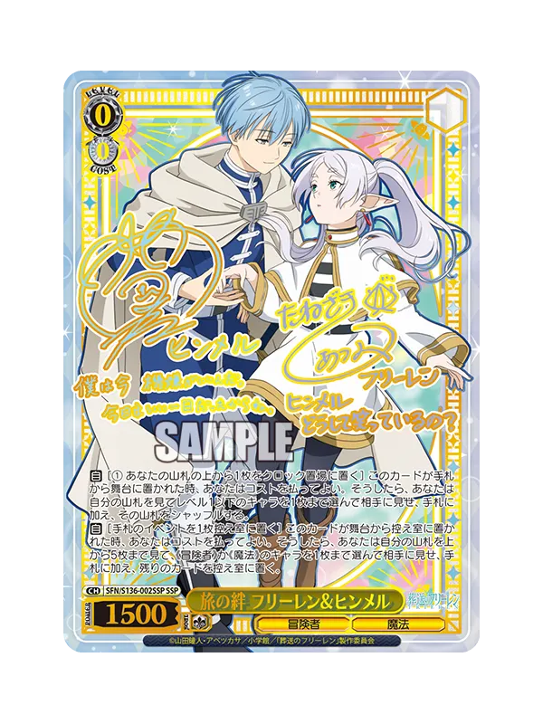 Frieren Beyond Journey's End Booster Display Vol. 2 Booster Pack - Weiß Schwarz